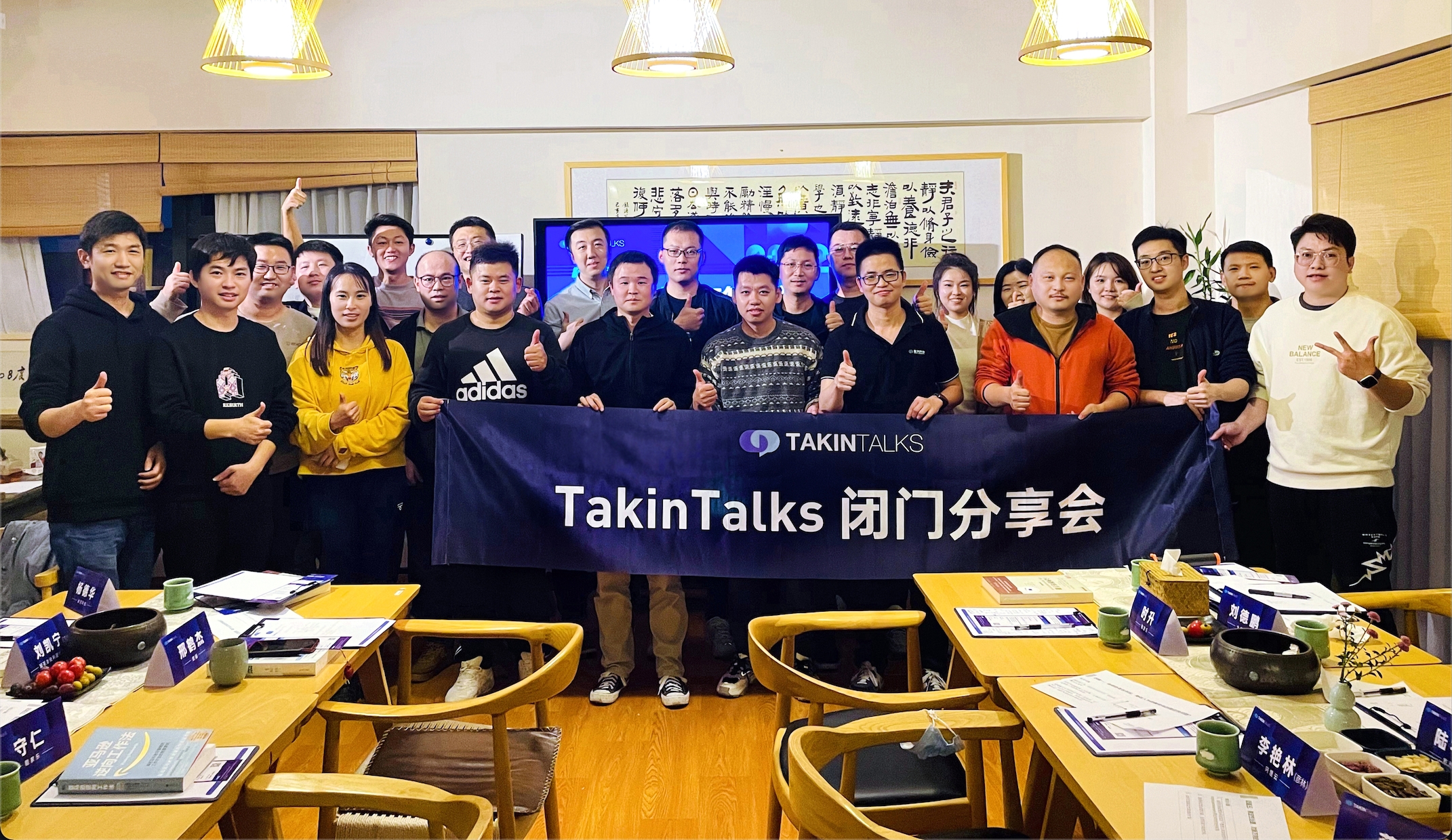 【活动回顾】TakinTalks年度小会·第三场（杭州站）