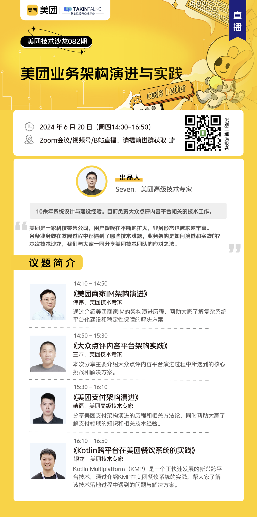 业务增长挑战：去哪儿如何通过自动化高效管理Redis，实现资源快速交付？