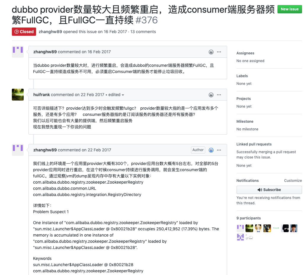 一次漫长的dubbo网关内存泄露排查经历