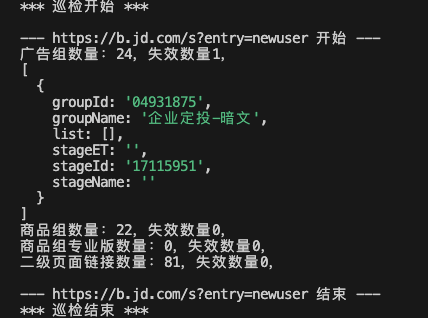 京东企业业务前端监控实践