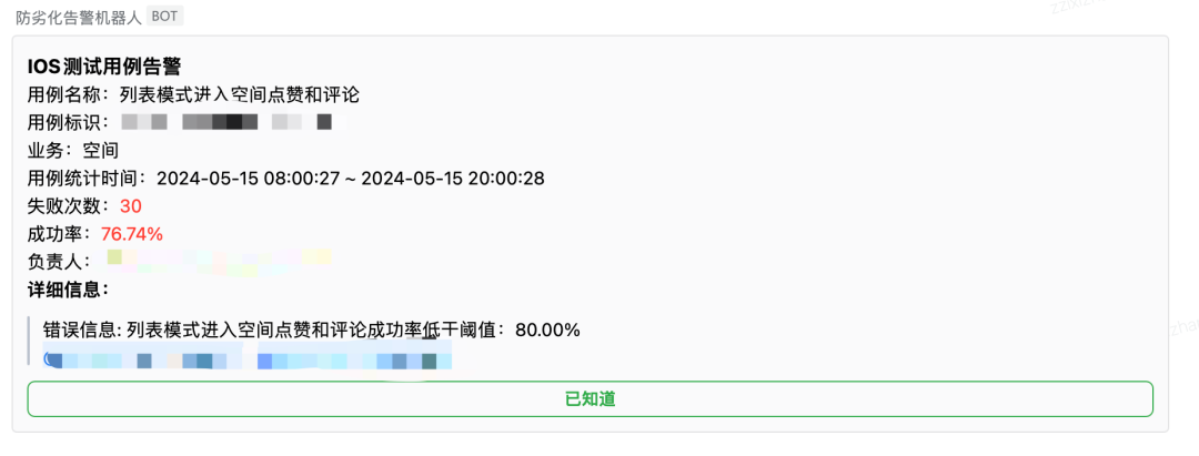 QQ 客户端性能稳定性防劣化系统 Hodor 技术方案