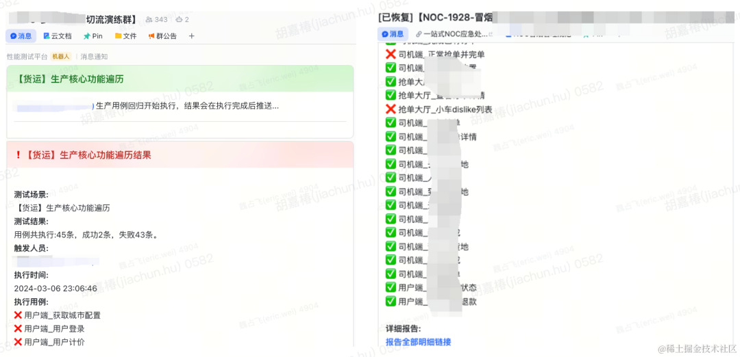 全链路压测自动化的探索与实践