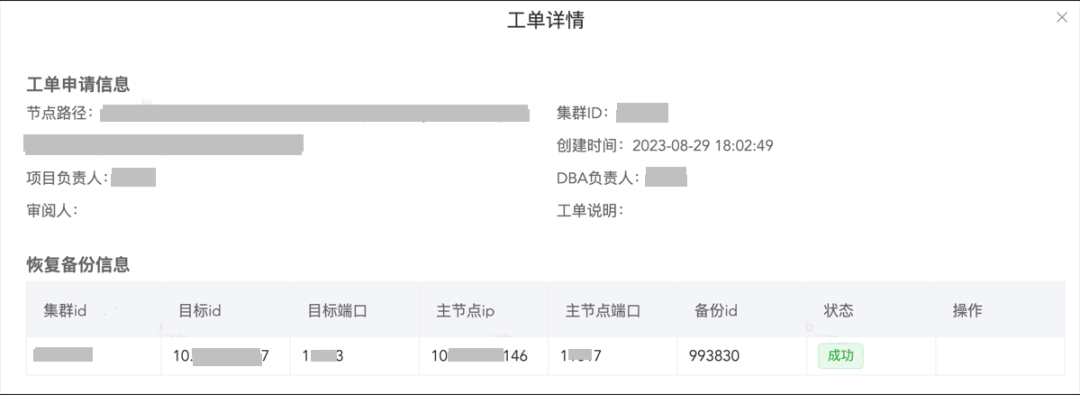 vivo 数据库备份恢复系统演化