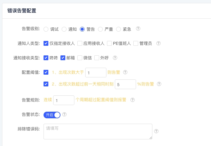 京东企业业务前端监控实践