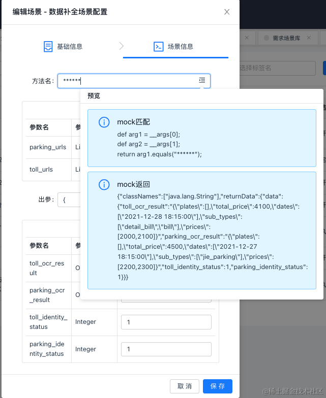 风控特征质量保障的探索和实践