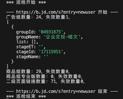 京东企业业务前端监控实践