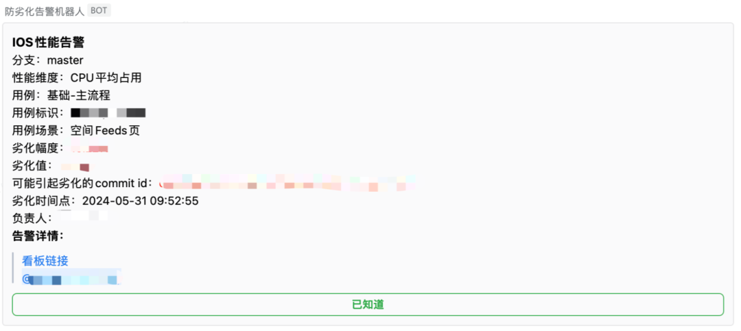 QQ 客户端性能稳定性防劣化系统 Hodor 技术方案