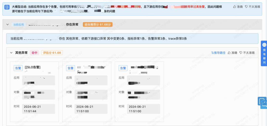 B站面向1-3-5-10的应急响应中心建设