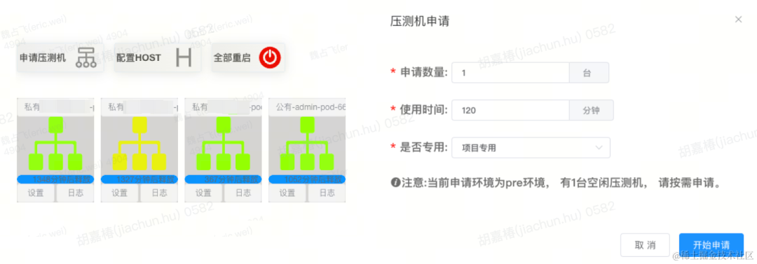 全链路压测自动化的探索与实践